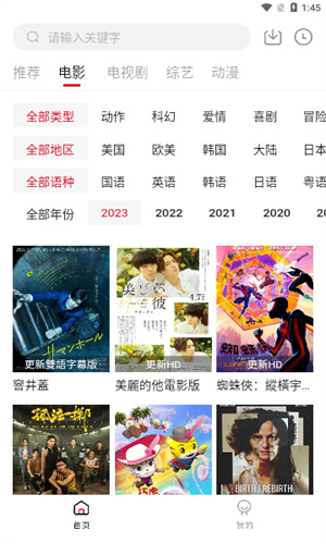 飞马影视软件