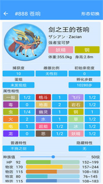 口袋妖怪图鉴
