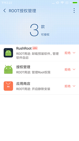360root一键root
