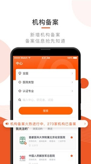 药研社