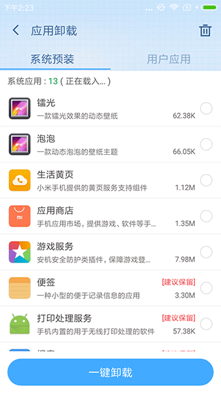360root一键root