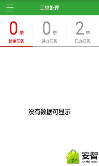 员工生活家