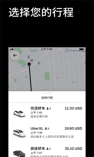 优步打车