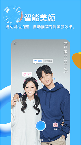 qq概念版