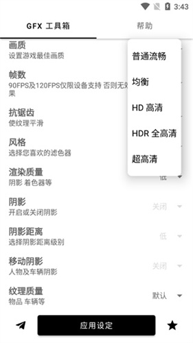 GFXTool