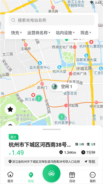 安培快充