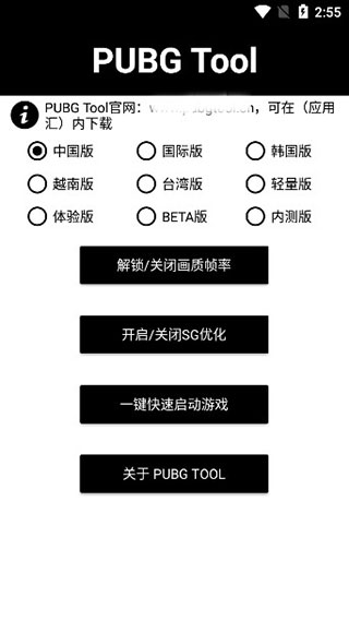 画质助手和平精英120帧