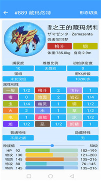 口袋妖怪图鉴