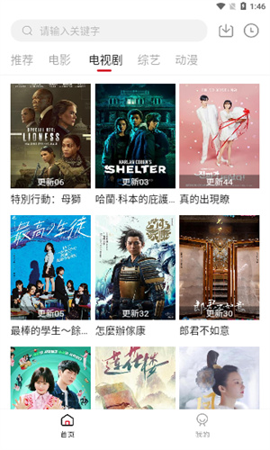 飞马影视软件