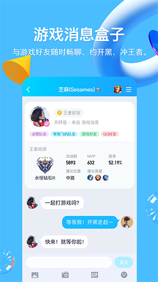 qq概念版