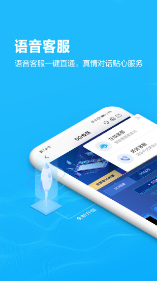 中国贵州移动网上营业厅
