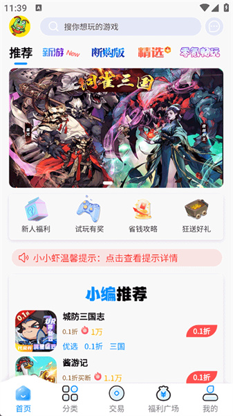 凸凸虾