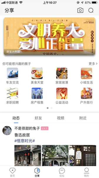 暨阳论坛招聘