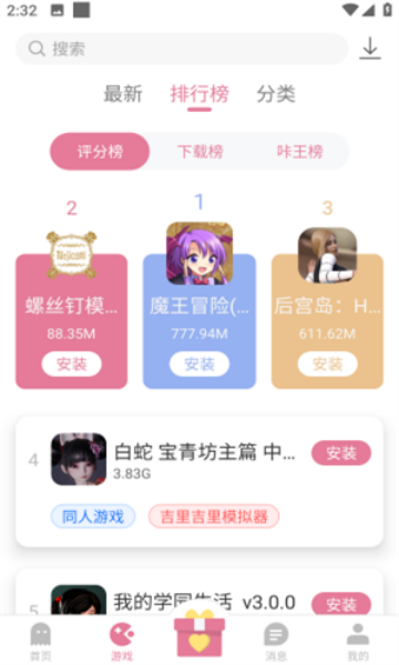 游咔4.7.4正版