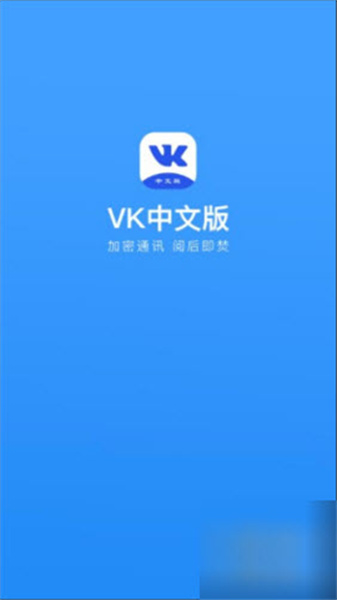 vk安卓客户端