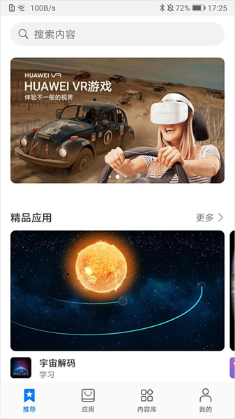 荣耀观影眼镜