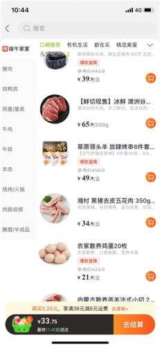 淘鲜达