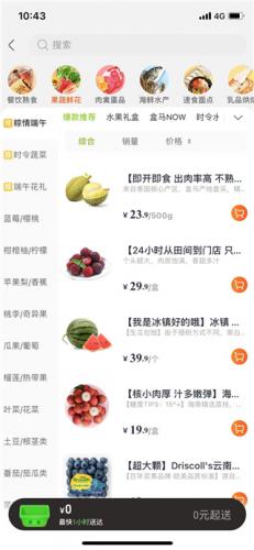 淘鲜达