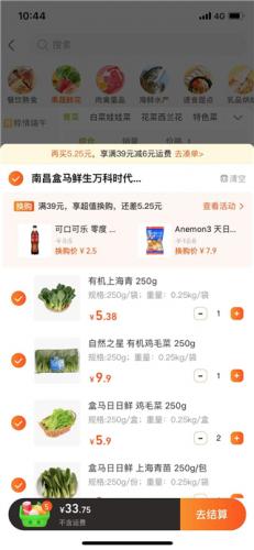 淘鲜达