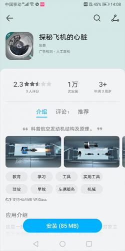 荣耀观影眼镜