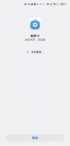 海燕TV