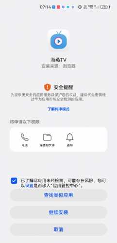 海燕TV