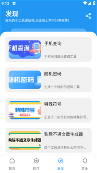 小七软件分享库