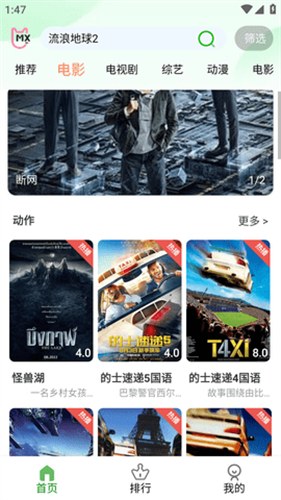 奇优影视2025