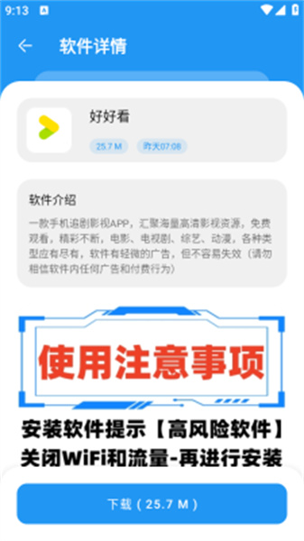 小七软件分享库