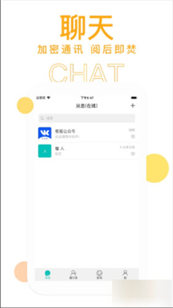 vk安卓版客户端