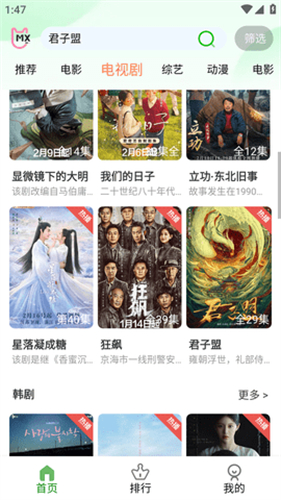 奇优影视2025