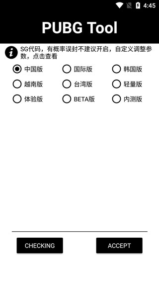 120帧画质助手
