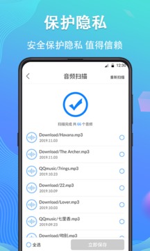 数据恢复精灵