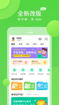 冀教学习小学版