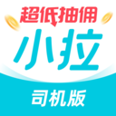 小拉出行司机端app最新
