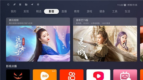 蚂蚁市场电视版