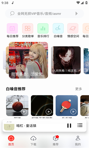 聆听音乐