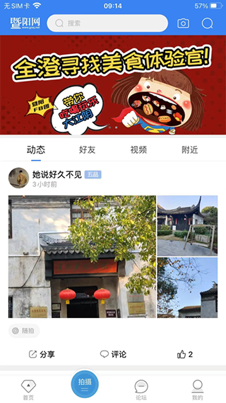 暨阳论坛招聘