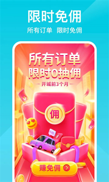 小拉出行司机端app最新版