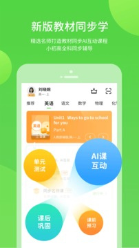 冀教学习小学版