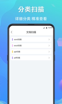 数据恢复精灵