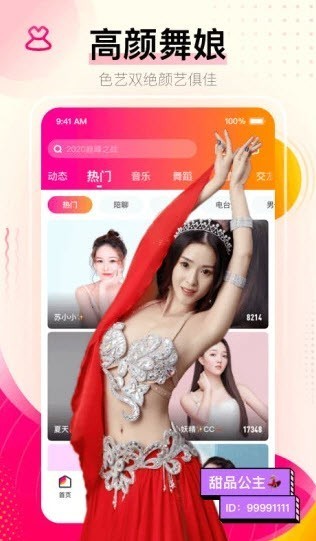 附近寻爱