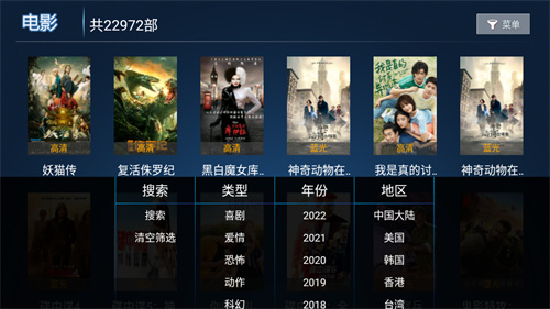 云海电视2025