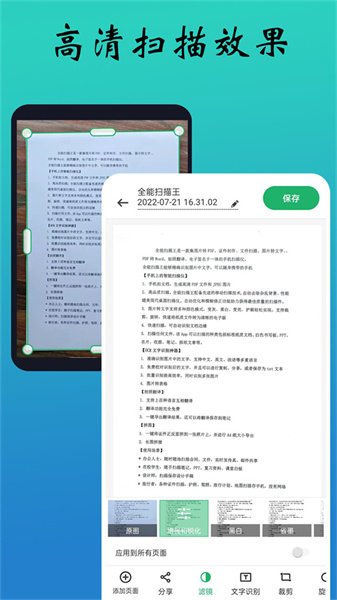 PDF扫描