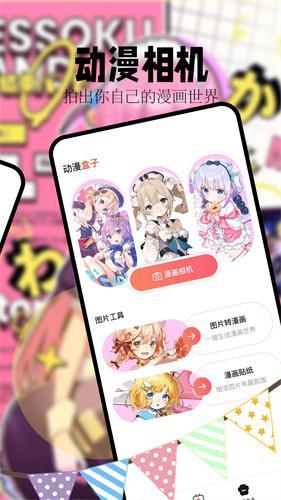 喵嗷漫画最新版本