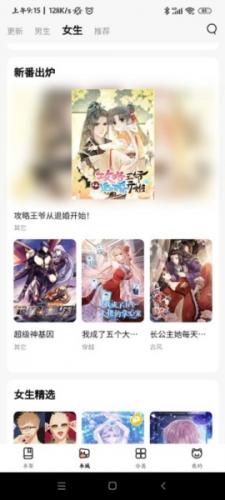 喵嗷漫画最新版本