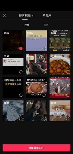 剪映官方版
