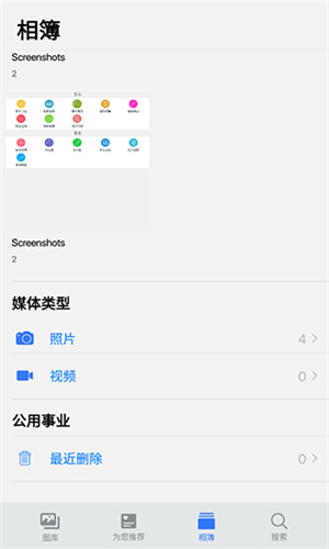 iPhoto安卓版