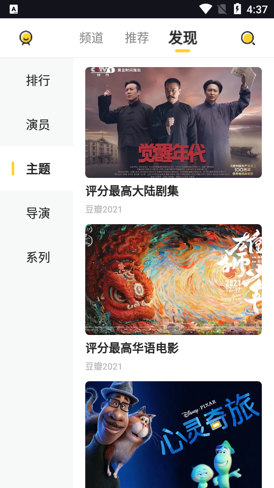 曲奇影视官方版