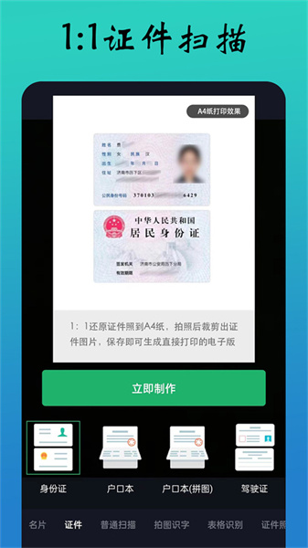 PDF扫描